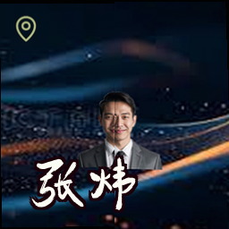 张炜